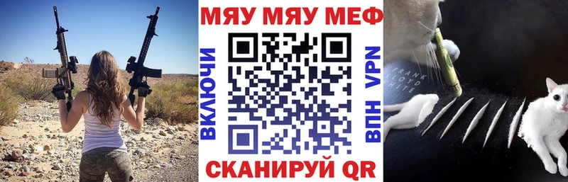 МЯУ-МЯУ 4 MMC  Купить  Сызрань 