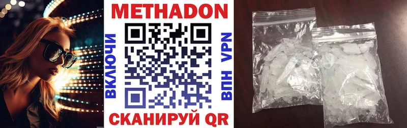 МЕТАДОН VHQ  Купить где  Сызрань 