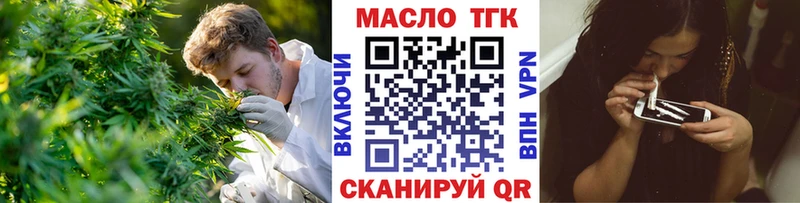 ТГК концентрат  Купить закладки  Сызрань 